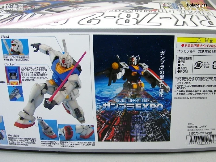MG 限定透明版 RX-78-2 高达 - 图片